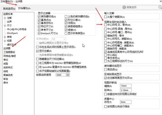 sw怎么把工具栏还原上去教程